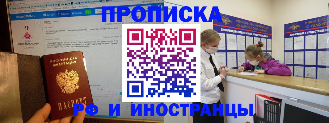 временная регистрация гарантия в Усть-Джегуте